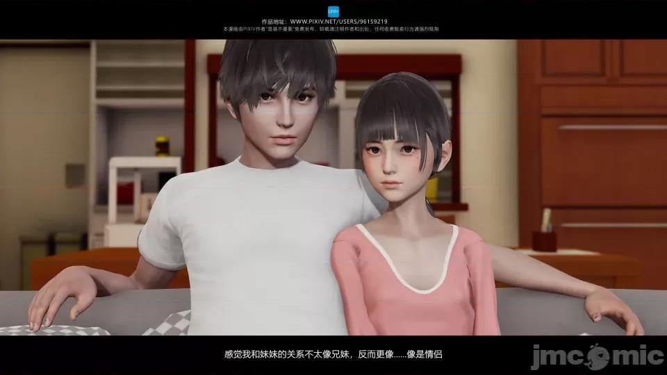 我的妹妹 我的妹妹 第152页