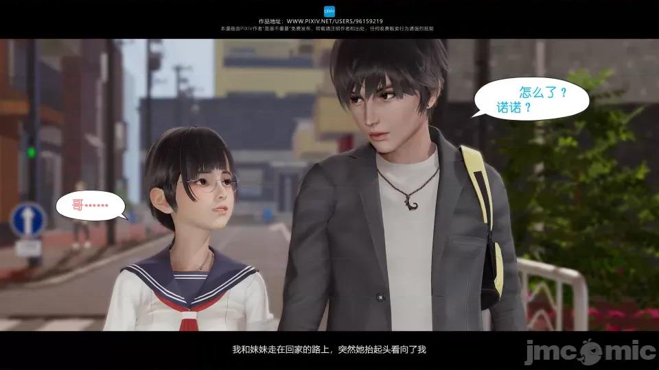 我的妹妹 我的妹妹 第154页