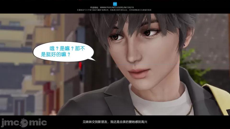 我的妹妹 我的妹妹 第156页