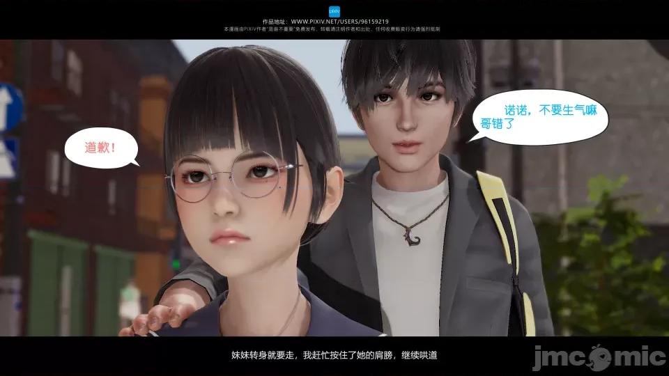 我的妹妹 我的妹妹 第161页