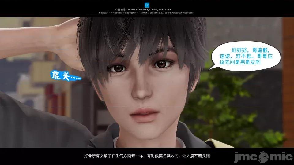 我的妹妹 我的妹妹 第162页