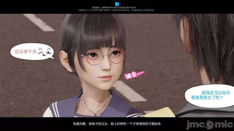 我的妹妹 我的妹妹 第163页