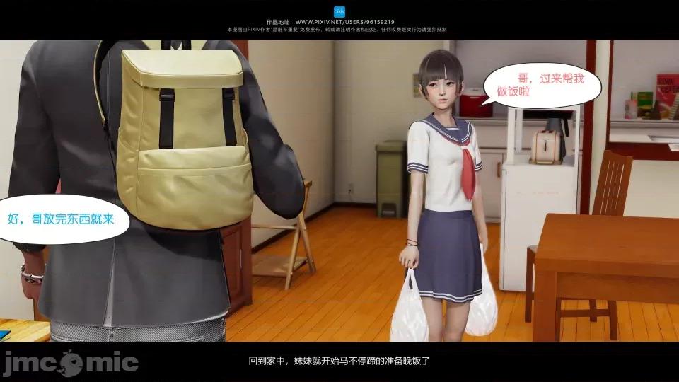 我的妹妹 我的妹妹 第166页
