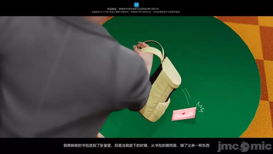 我的妹妹 我的妹妹 第167页