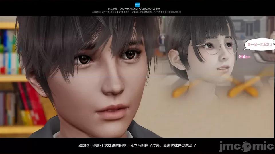我的妹妹 我的妹妹 第170页