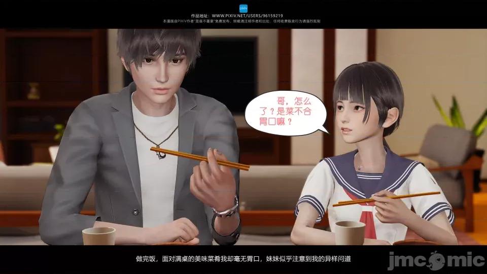 我的妹妹 我的妹妹 第174页