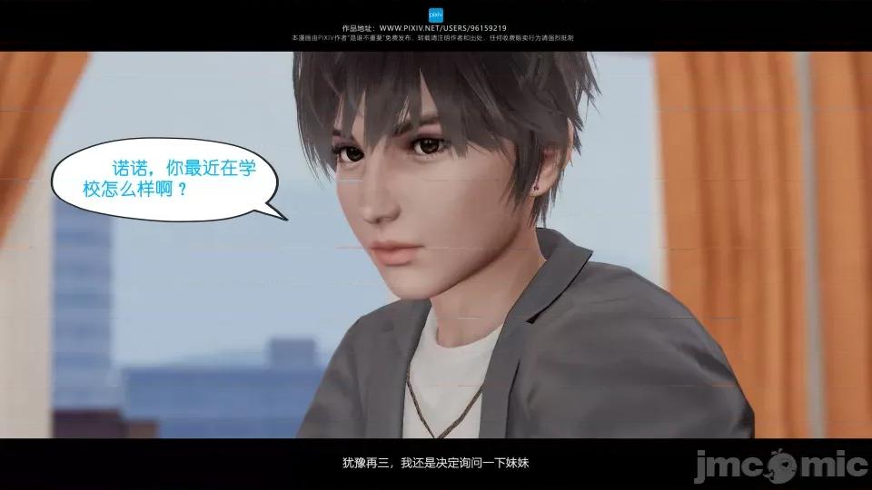 我的妹妹 我的妹妹 第175页