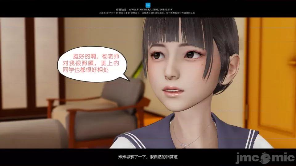 我的妹妹 我的妹妹 第176页