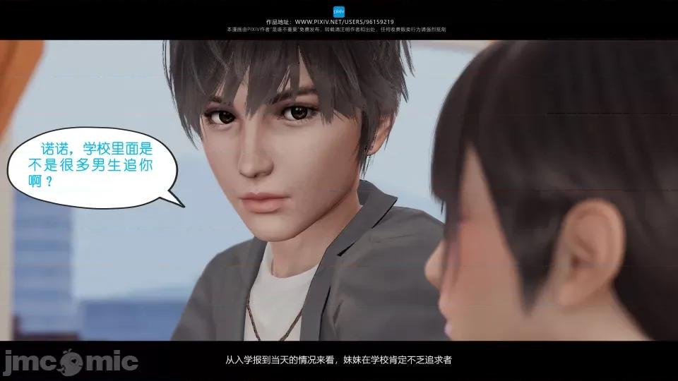 我的妹妹 我的妹妹 第177页