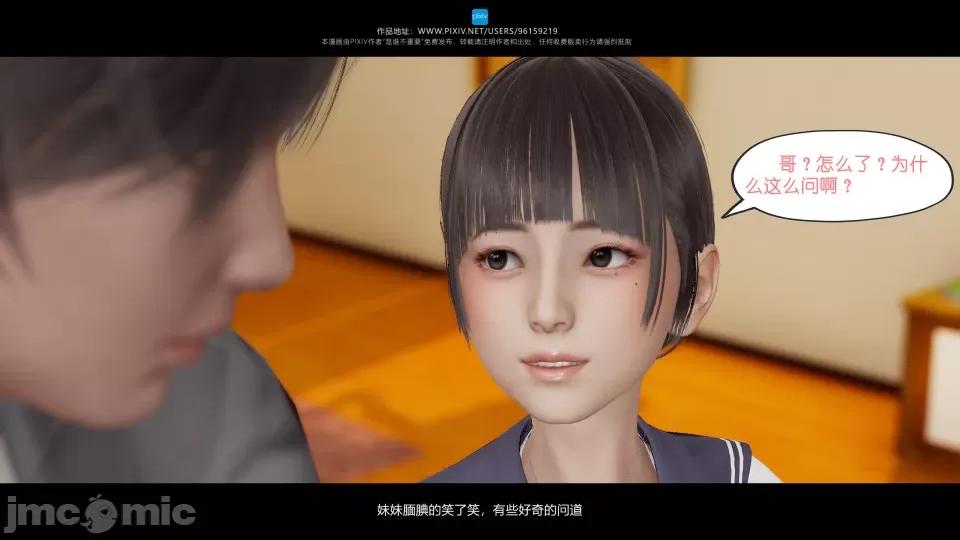 我的妹妹 我的妹妹 第178页