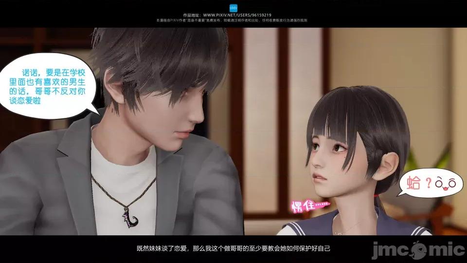 我的妹妹 我的妹妹 第179页