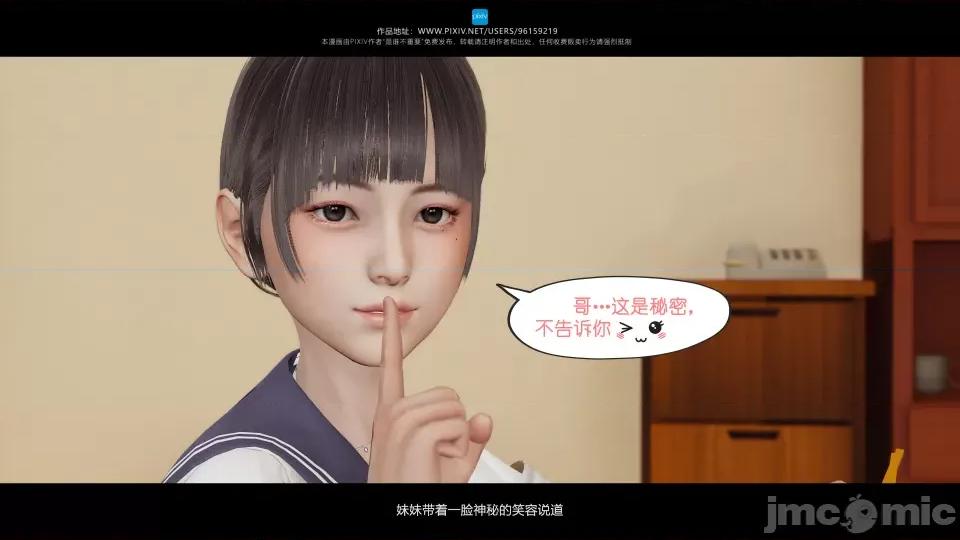 我的妹妹 我的妹妹 第183页