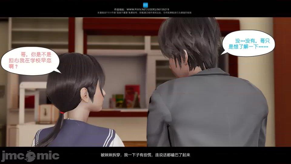 我的妹妹 我的妹妹 第184页