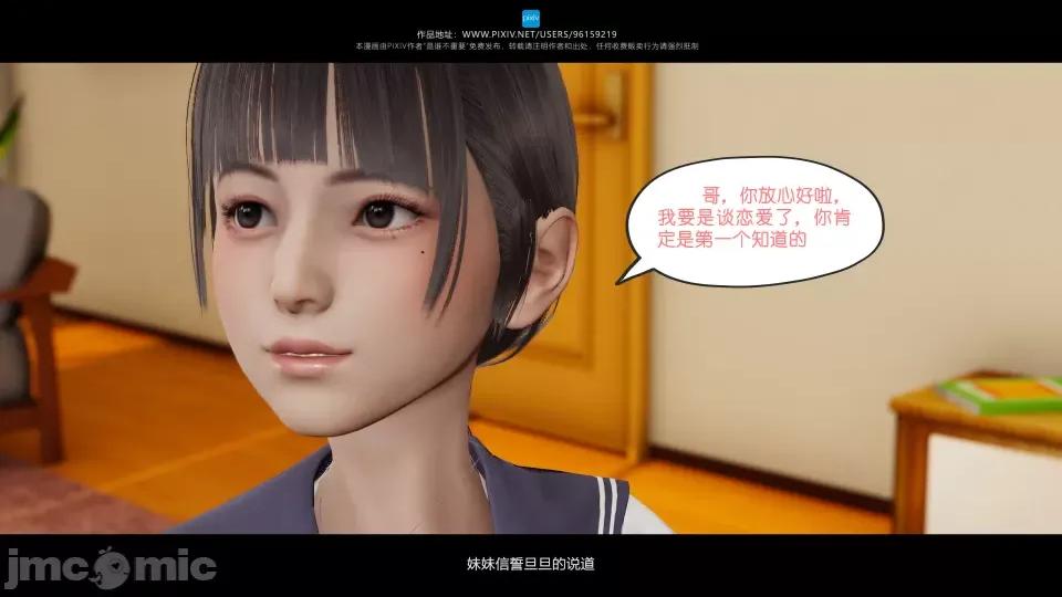 我的妹妹 我的妹妹 第185页