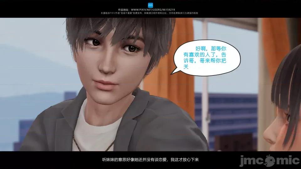 我的妹妹 我的妹妹 第186页