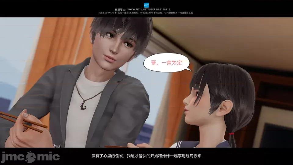 我的妹妹 我的妹妹 第187页