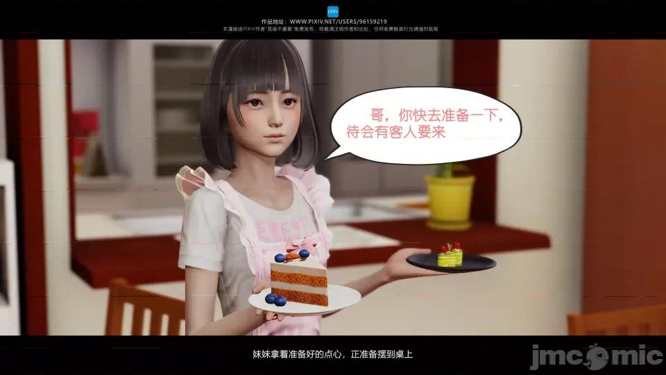 我的妹妹 我的妹妹 第191页