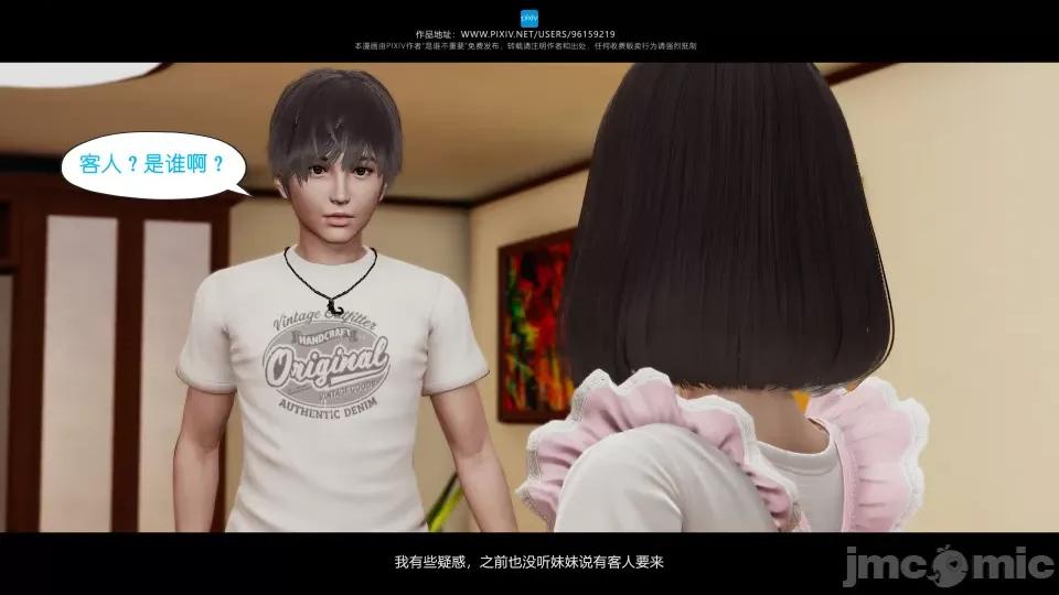 我的妹妹 我的妹妹 第192页
