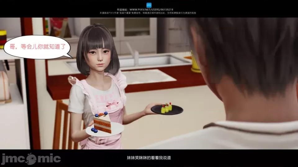我的妹妹 我的妹妹 第193页