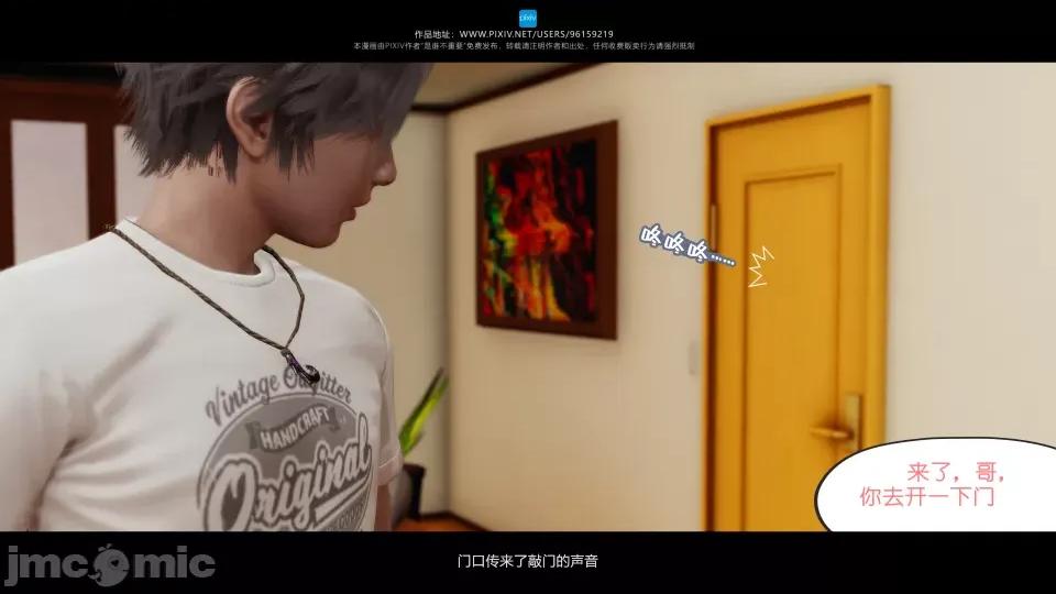 我的妹妹 我的妹妹 第194页