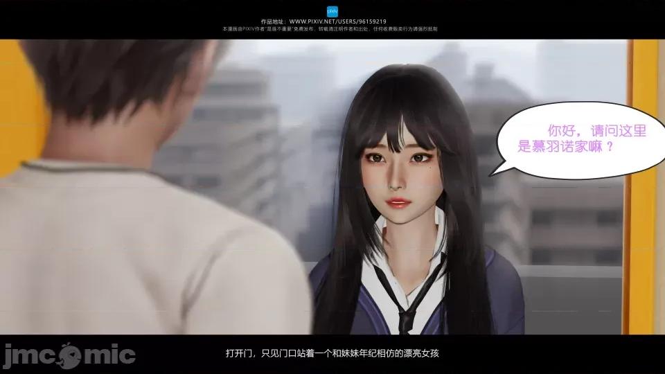 我的妹妹 我的妹妹 第195页