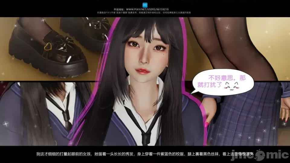 我的妹妹 我的妹妹 第198页