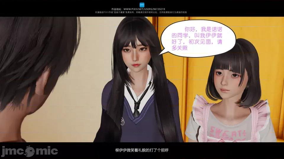 我的妹妹 我的妹妹 第201页