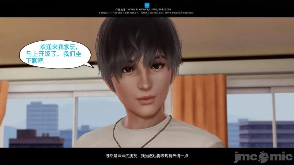 我的妹妹 我的妹妹 第202页