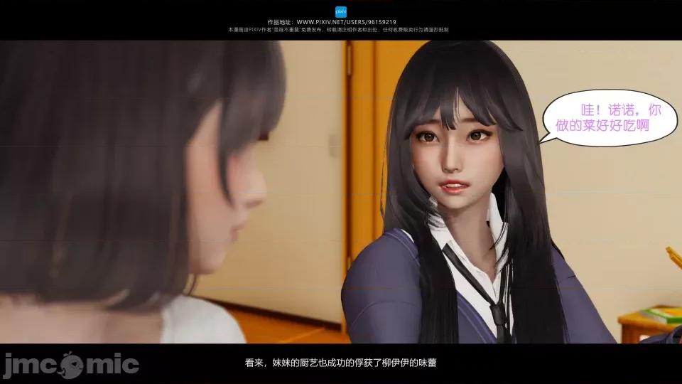 我的妹妹 我的妹妹 第205页