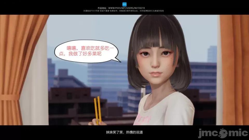 我的妹妹 我的妹妹 第206页