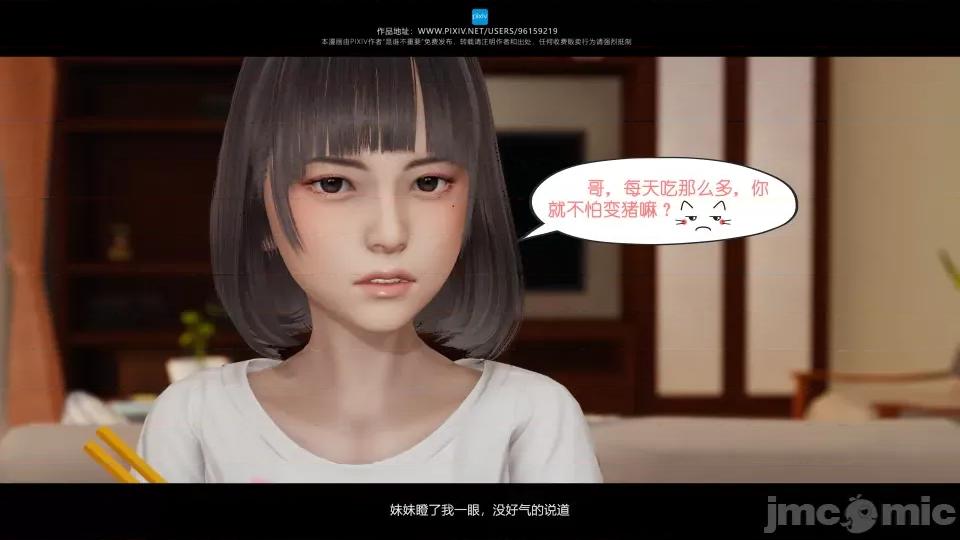 我的妹妹 我的妹妹 第208页