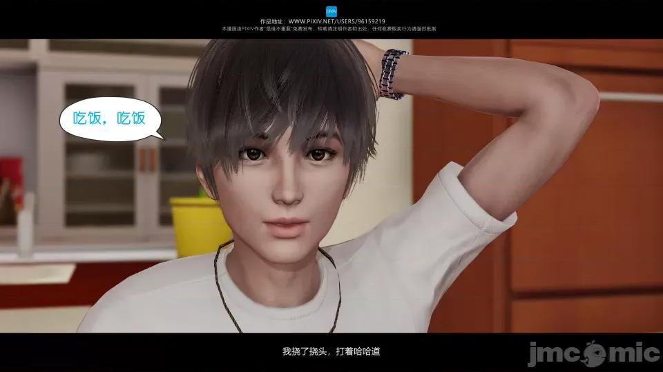 我的妹妹 我的妹妹 第209页