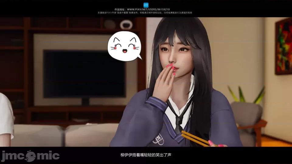 我的妹妹 我的妹妹 第210页