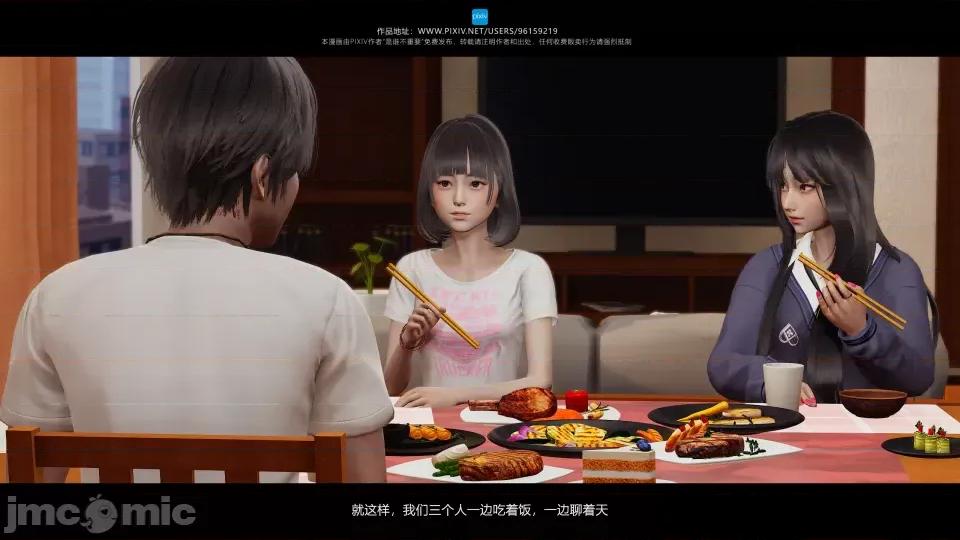 我的妹妹 我的妹妹 第211页