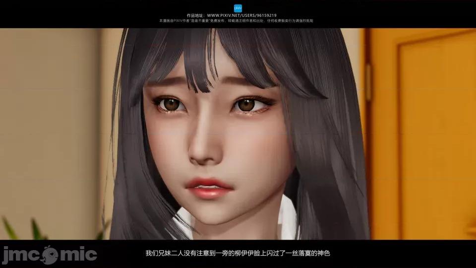 我的妹妹 我的妹妹 第213页