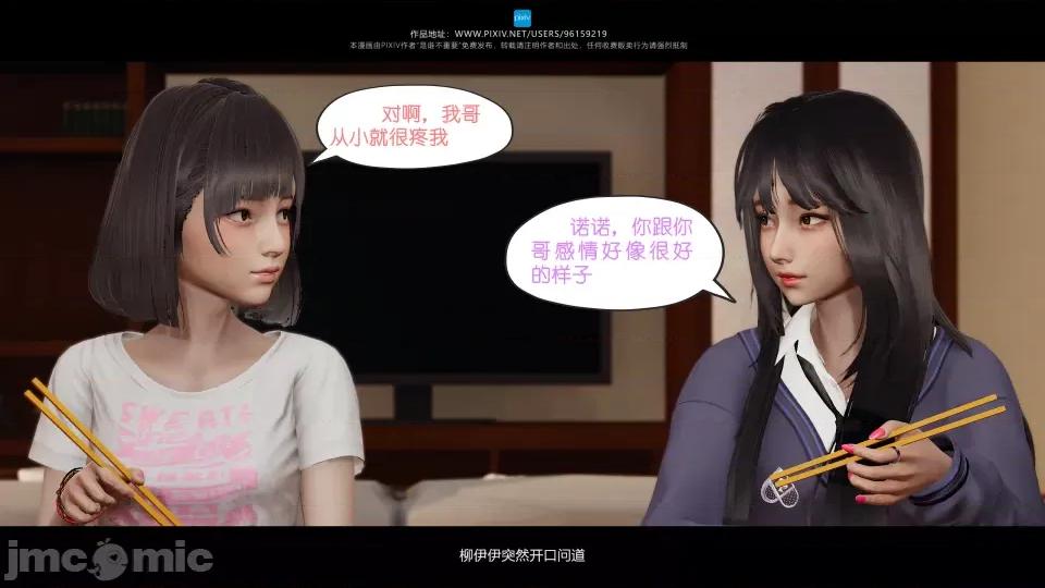 我的妹妹 我的妹妹 第214页
