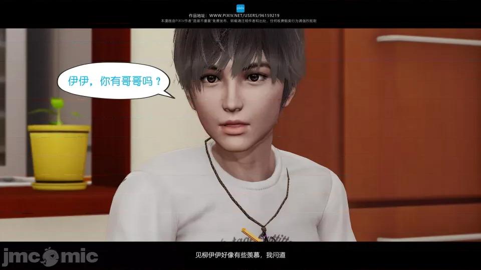 我的妹妹 我的妹妹 第215页
