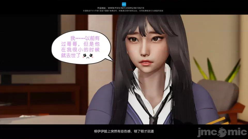 我的妹妹 我的妹妹 第216页