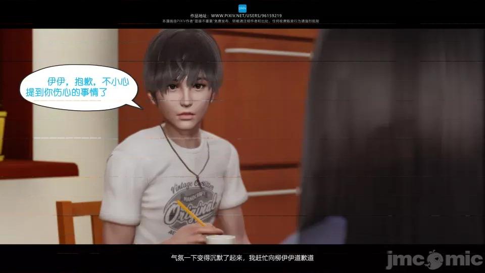 我的妹妹 我的妹妹 第217页