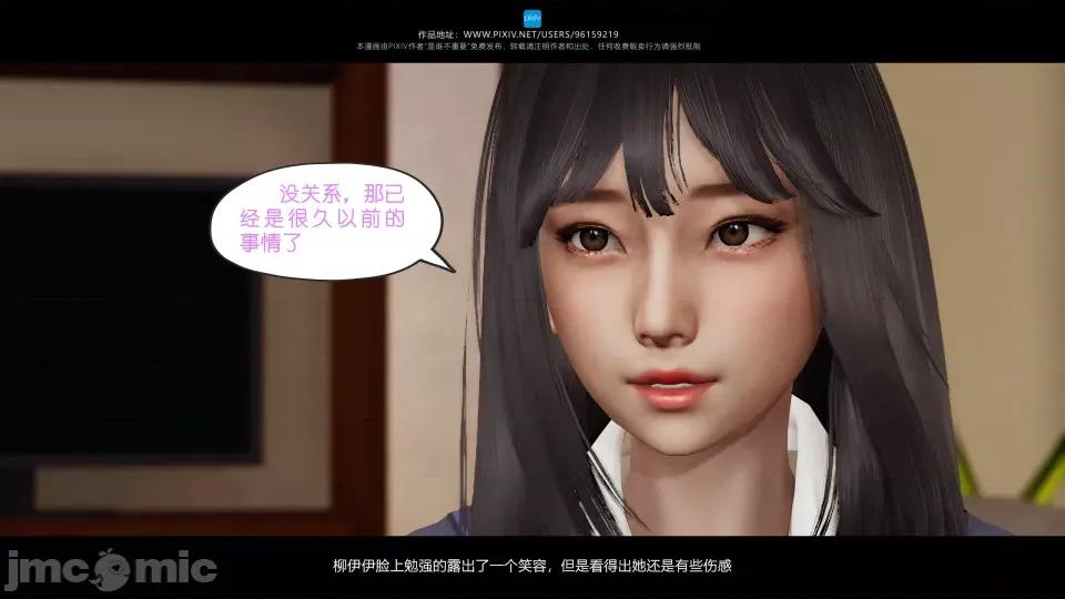我的妹妹 我的妹妹 第218页