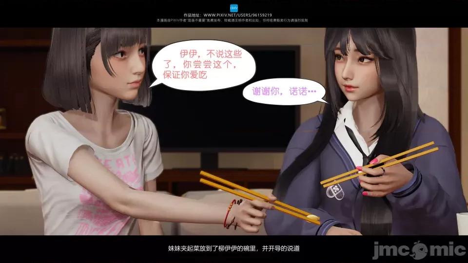 我的妹妹 我的妹妹 第219页