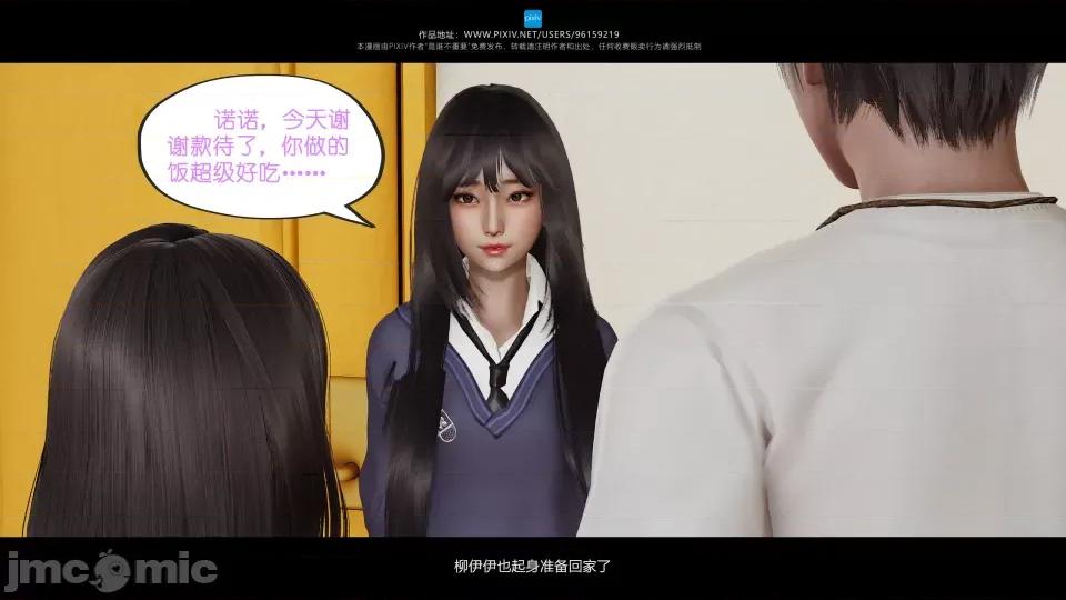 我的妹妹 我的妹妹 第222页