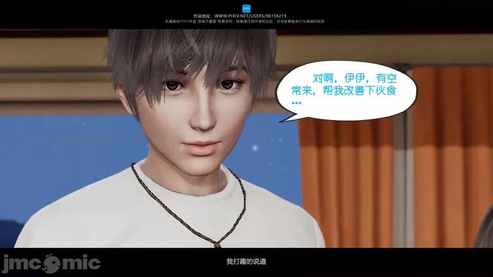 我的妹妹 我的妹妹 第224页