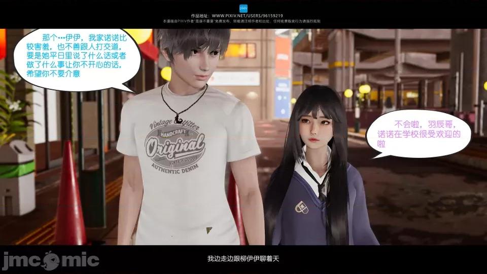 我的妹妹 我的妹妹 第230页