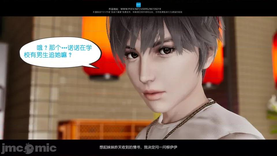 我的妹妹 我的妹妹 第231页