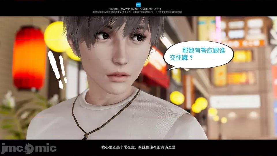 我的妹妹 我的妹妹 第233页