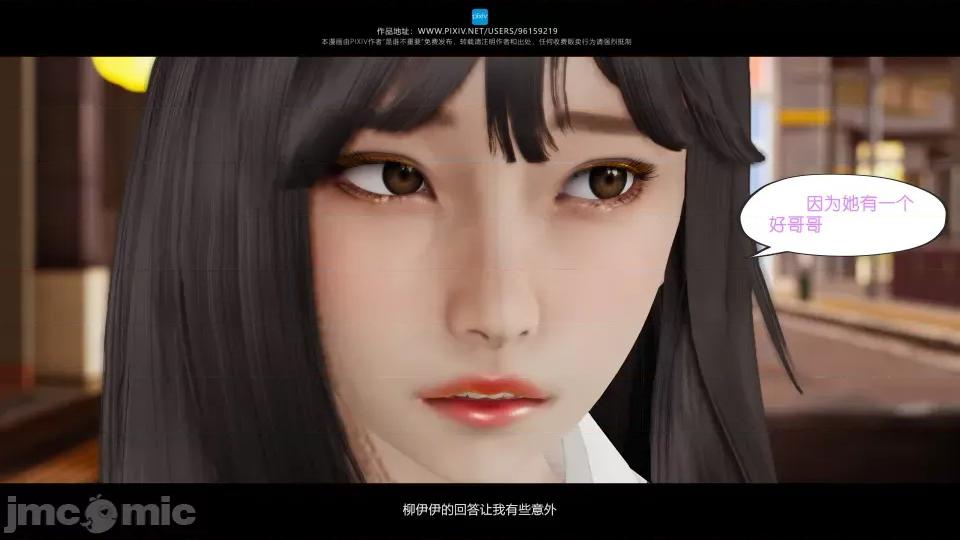 我的妹妹 我的妹妹 第239页
