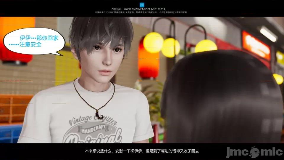 我的妹妹 我的妹妹 第244页
