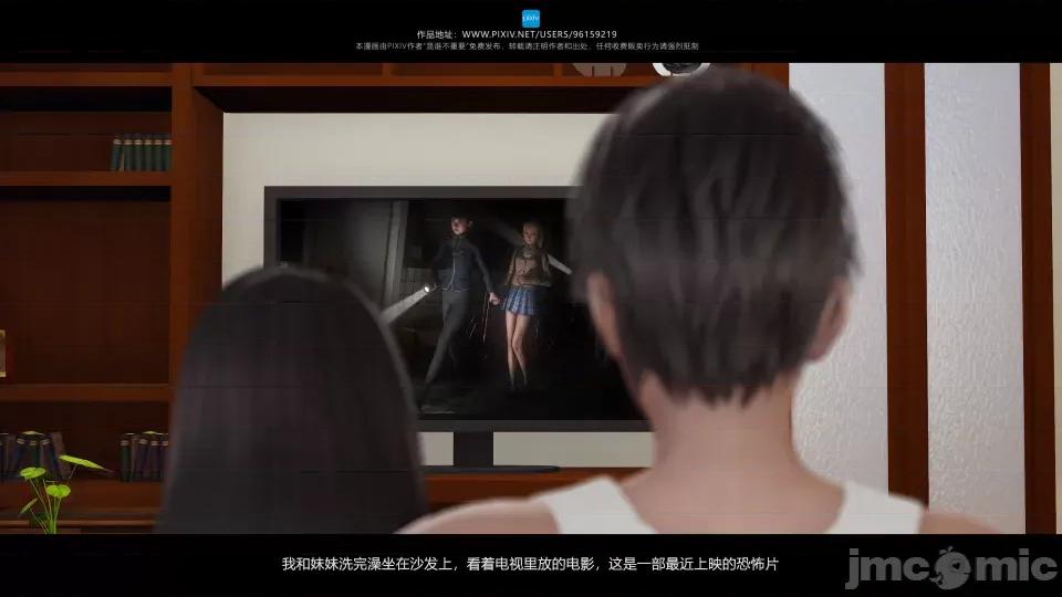 我的妹妹 我的妹妹 第248页