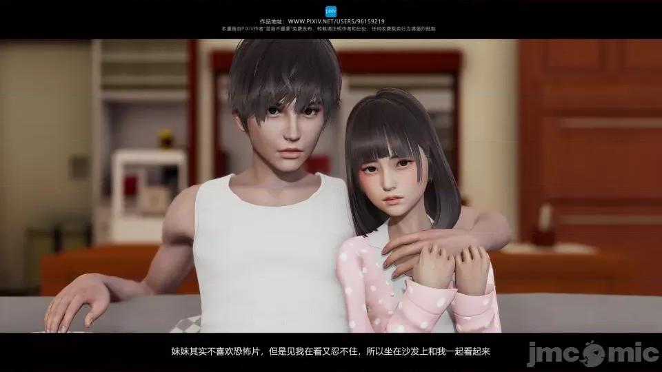 我的妹妹 我的妹妹 第249页